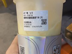 -古茗(番禺厦滘店)