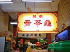 -公利真料竹蔗水(中环店)