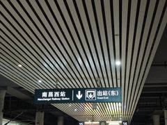 -南昌西站