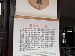 -黄埔军校旧址纪念馆