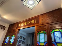 门面-文记壹心鸡(宝华路店)