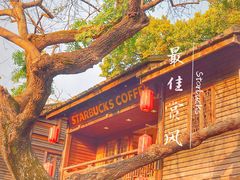 -星巴克(福州三坊七巷店)