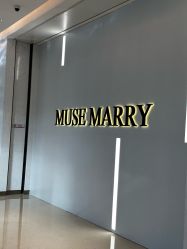 -MuseMarry婚纱(前海嘉里中心店)