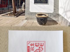 -茅盾故居