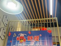 -盱眙虾怪·旗舰店