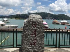 -日月潭