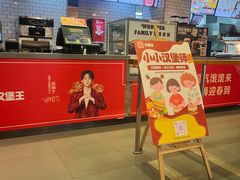 -汉堡王(天津鲁能店)