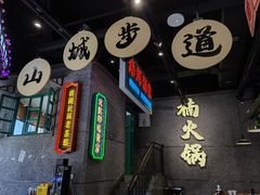 -楠火锅(哈尔滨金爵万象店)