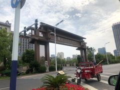 -合肥融创永乐半山酒店·永乐半山西餐厅