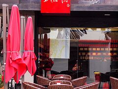 -王德传茶庄(上海新天地店)