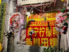 -牛杂大叔(园岭总店)