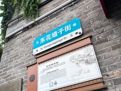 -卫巷菜馆(芙蓉总店)