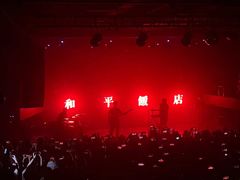-MAO Livehouse(杭州店)