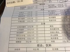账单-炉鱼(爱琴海购物公园店)