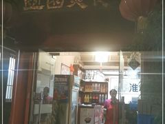 -壶园美食·淮扬菜(东圈门店)