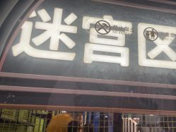 -MELAND CLUB亲子乐园·派对·餐厅(北京芳圆里ID MALL店)