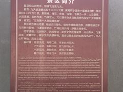 -夏霖九天银瀑风景区