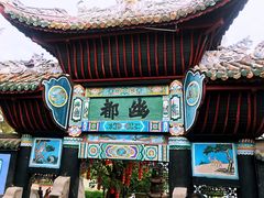 -丰都鬼城名山景区