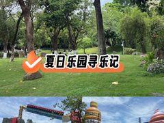 -长鹿旅游休博园