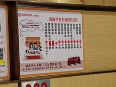 -海底捞火锅(上元大街店)