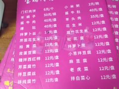 菜单-宝瑞门钉肉饼店
