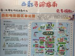 -西安电影制片厂