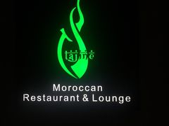 -Tajine Moroccan塔金摩洛哥中东餐厅