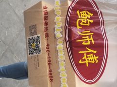 -鲍师傅糕点(春熙路店)