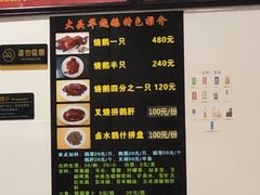 菜单-黄连大头华烧鹅店(大良店)