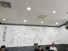 -津门张记包子铺(华昌道店)