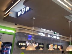 -蛙喔牛蛙(淮安吾悦店)