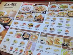 -九毛九西北菜(大东海店)