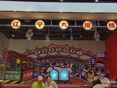 -堂堂小伙夫·辽宁小吃大排档(京西大悦城店)
