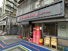 -陈眼镜火锅(总店)