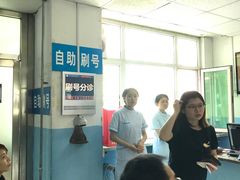 -中国人民解放军空军特色医学中心(空军总医院)