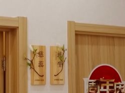 -慈蕊美容养生·专业经络调理