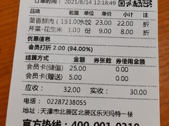 -清和传家饺子(龙泉道物美店)