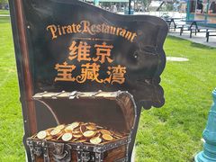 -南戴河国际娱乐中心