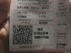 售票处-保利国际影城杭州中南店