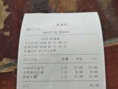 账单-东泰祥生煎馆(长宁路店)