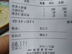 账单-G+KITCHEN(龙湖狮山天街店)