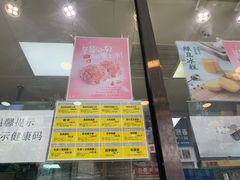 菜单-鲍师傅糕点(春熙路店)