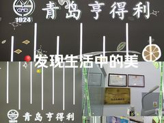 -青岛亨得利眼镜(城阳家佳源店)