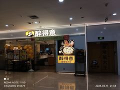 -范湖(地铁站)