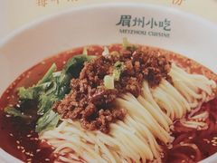 -眉州小吃(石景山店)