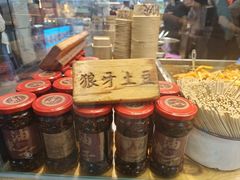 -丁家坡洋芋·观音桥好吃街A区(全国总店)