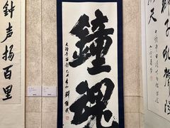 -大钟寺古钟博物馆
