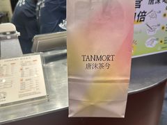 -唐沫茶兮(仓山万达金街店)