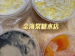 -金海棠糖水店