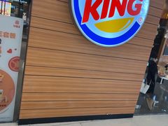 -汉堡王(天津鲁能店)